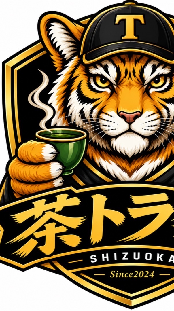 静岡阪神ファン交流会📣茶っトラ会