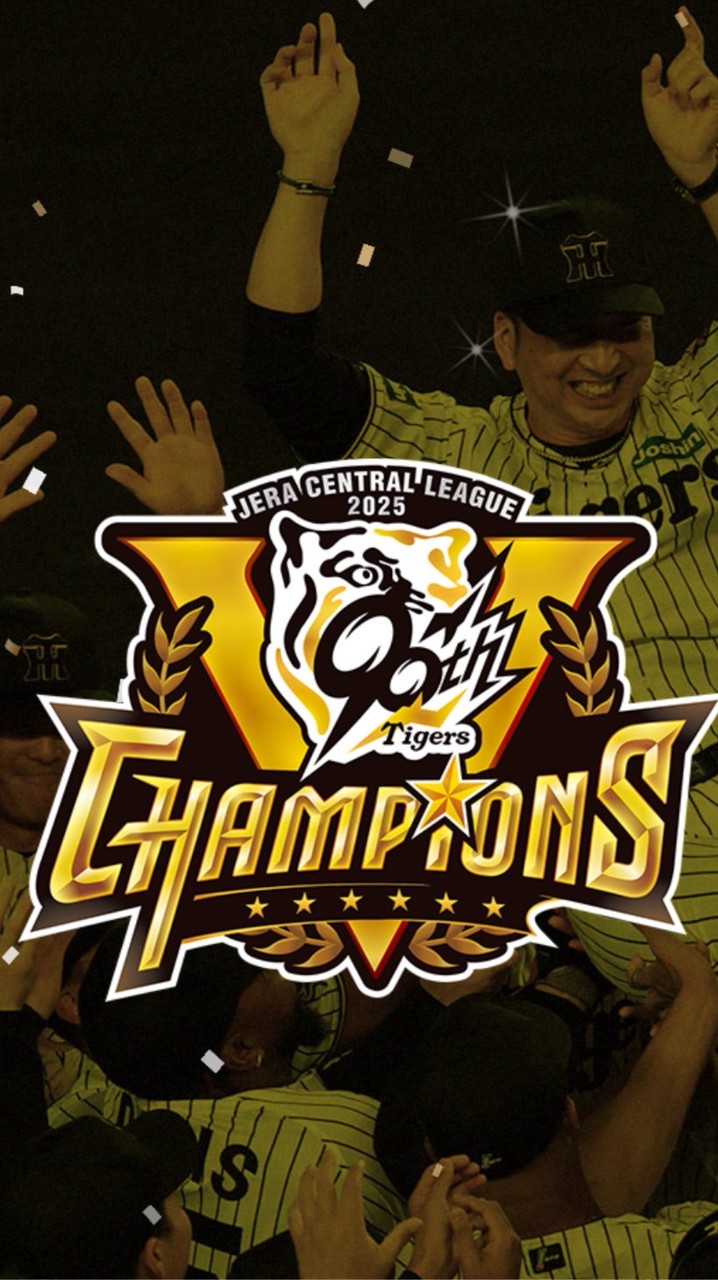 静岡限定「皆んなで応援📣阪神タイガース」30代〜60代