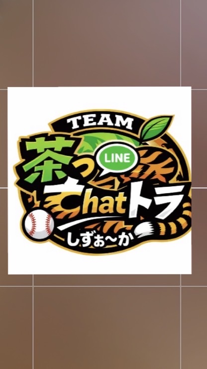 静岡限定🐯皆んなで阪神応援📣30代〜70代