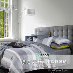 ◎抑制塵蟎細菌病具有良好的透氣性|◎無論是材質 還是價格都是CP質超高|◎帶給你裸睡的新體驗 +品牌:夢之語種類:被套類型:僅被套規格:雙人功能:恆溫,透氣,吸濕排汗流行元素:條紋主材質:天絲材質說明