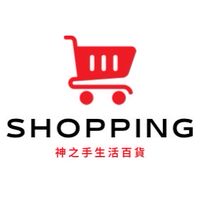 神之手生活百貨