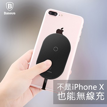 【※SONY和HTC手機因接孔規格特殊，不適用此貼片電】●接上貼片實現無線充電 ●三款充電接頭規格任你選 ●超薄設計，貼了就像沒貼 ●安全快充，不斷續不發熱 本商品規格品牌：Baseus倍思 名稱：超