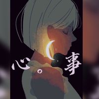 👄女孩の日常生活分享/心事聊聊區👄🚫男止步🚫