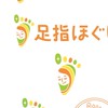 名古屋開催　足指ほぐし講座教室専用チャット