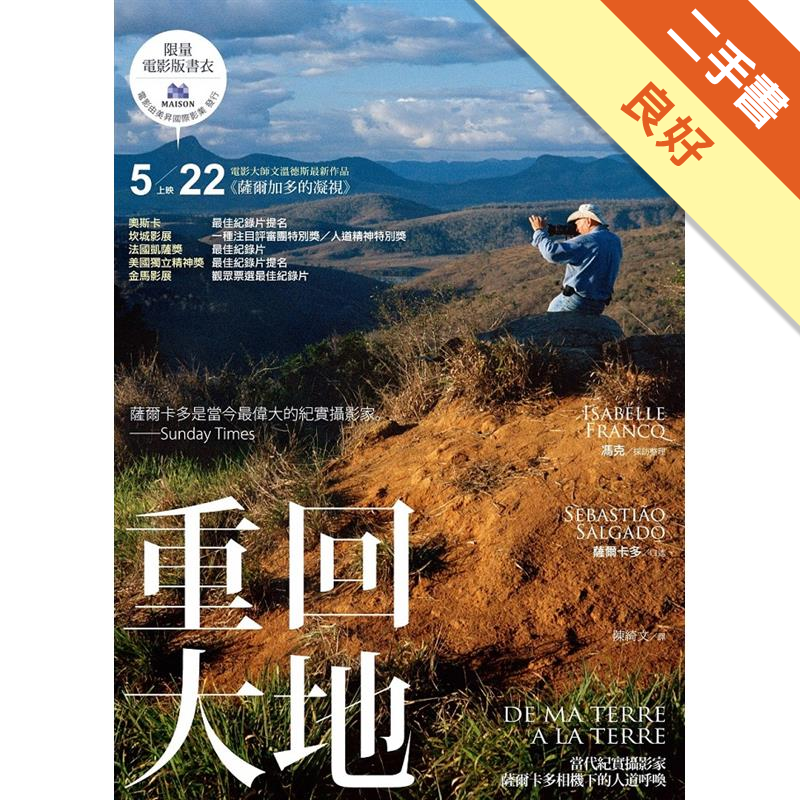 380------------------------------------------------------------------------內容簡介「薩爾加多的凝視」紀錄片主角薩爾卡多最完整