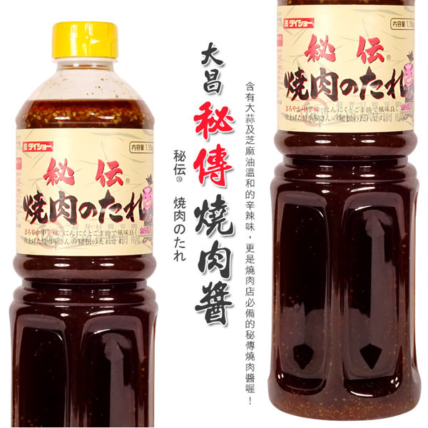 Daisho日式大昌秘傳燒肉醬1.15Kg[JP128371]千御國際