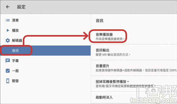 電視盒還可以裝什麼APP？9大妙招讓你的電視盒變音響、簡報投影、電子相簿...功能多更多