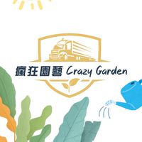 瘋狂園藝V.I.P生活圈
