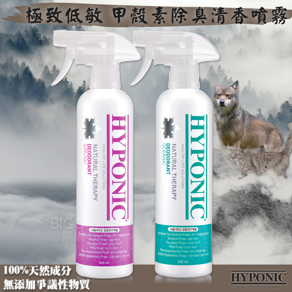歡迎選購 韓國HYPONIC 極致低敏 甲殼素除臭清香噴霧系列 500ml 韓國品牌喜好度第一名 在環境中噴灑去味噴霧，會透過呼吸道吸收到毛孩及主人的身體裡，因此清香噴霧的成分非常重要 甲殼素除臭清香