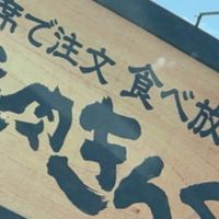 焼肉きんぐ