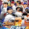 プロ野球バーサス好きの集い