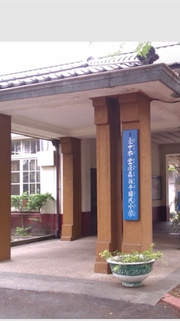 翁子國小40屆同學集合（甲乙丙丁）