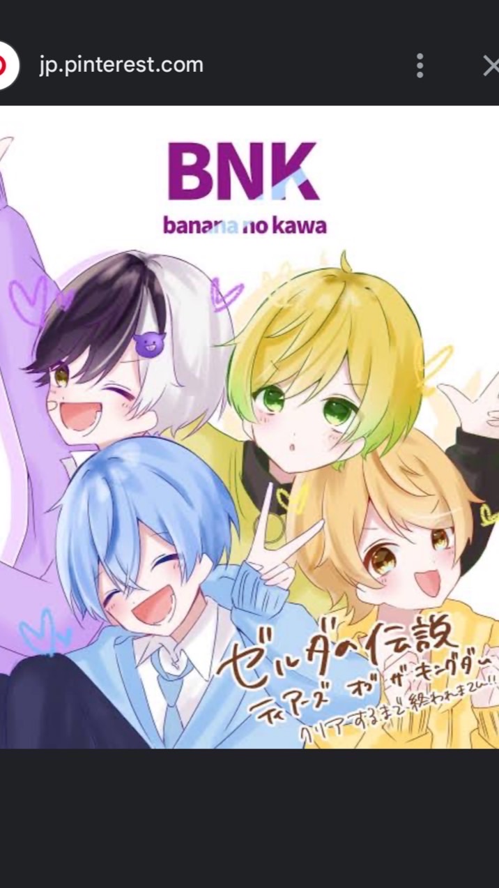 BNK好き〜カモン（学生限定）