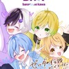 BNK好き〜カモン（学生限定）