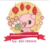 ลูกชิ้นบุรีรัมย์ และ ของฝากราคาส่ง