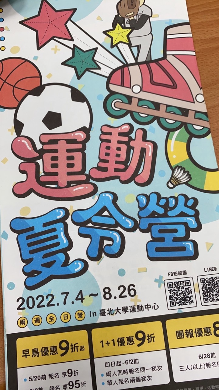 2022《北大夏令營》