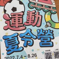 2022《北大夏令營》