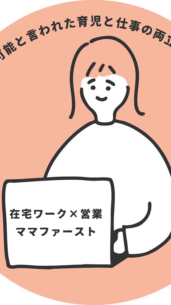 【公式】ママファースト（プレママもOK）