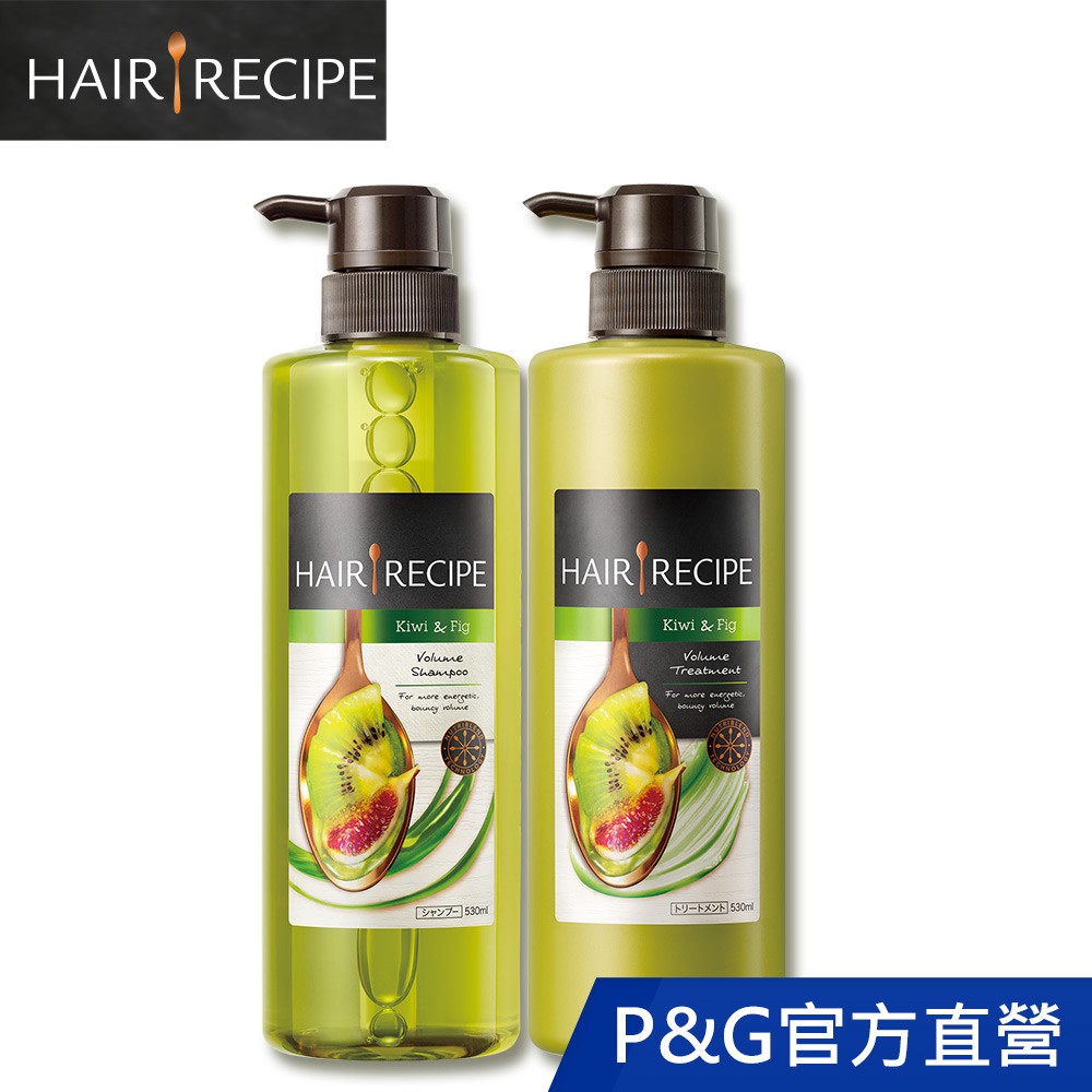 Hair Recipe 奇異果控油系列 洗髮露/護髮精華素/高濃度營養修護髮膜