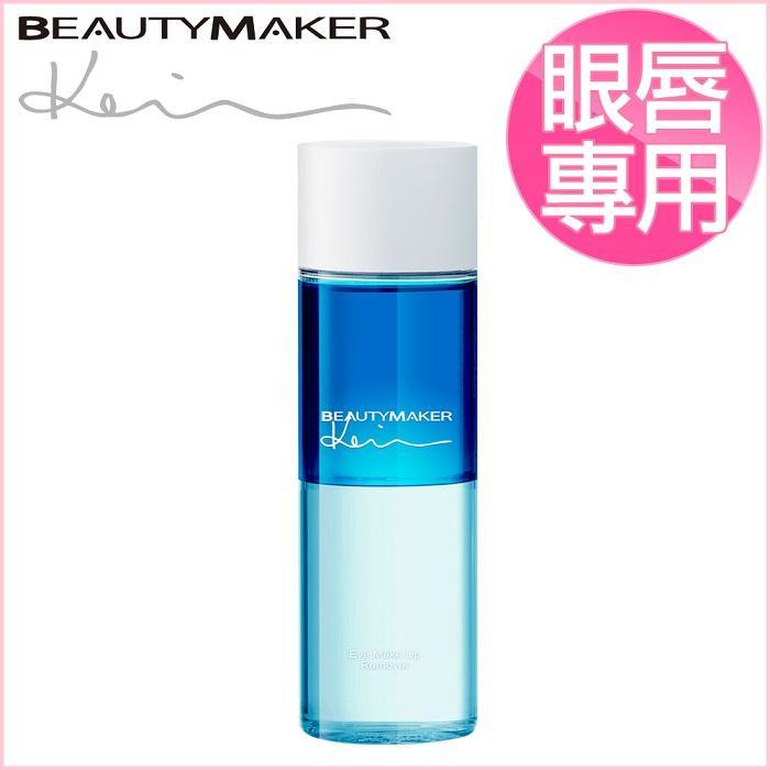 BeautyMaker 零負擔眼唇卸妝液(收縮膜) 100ml