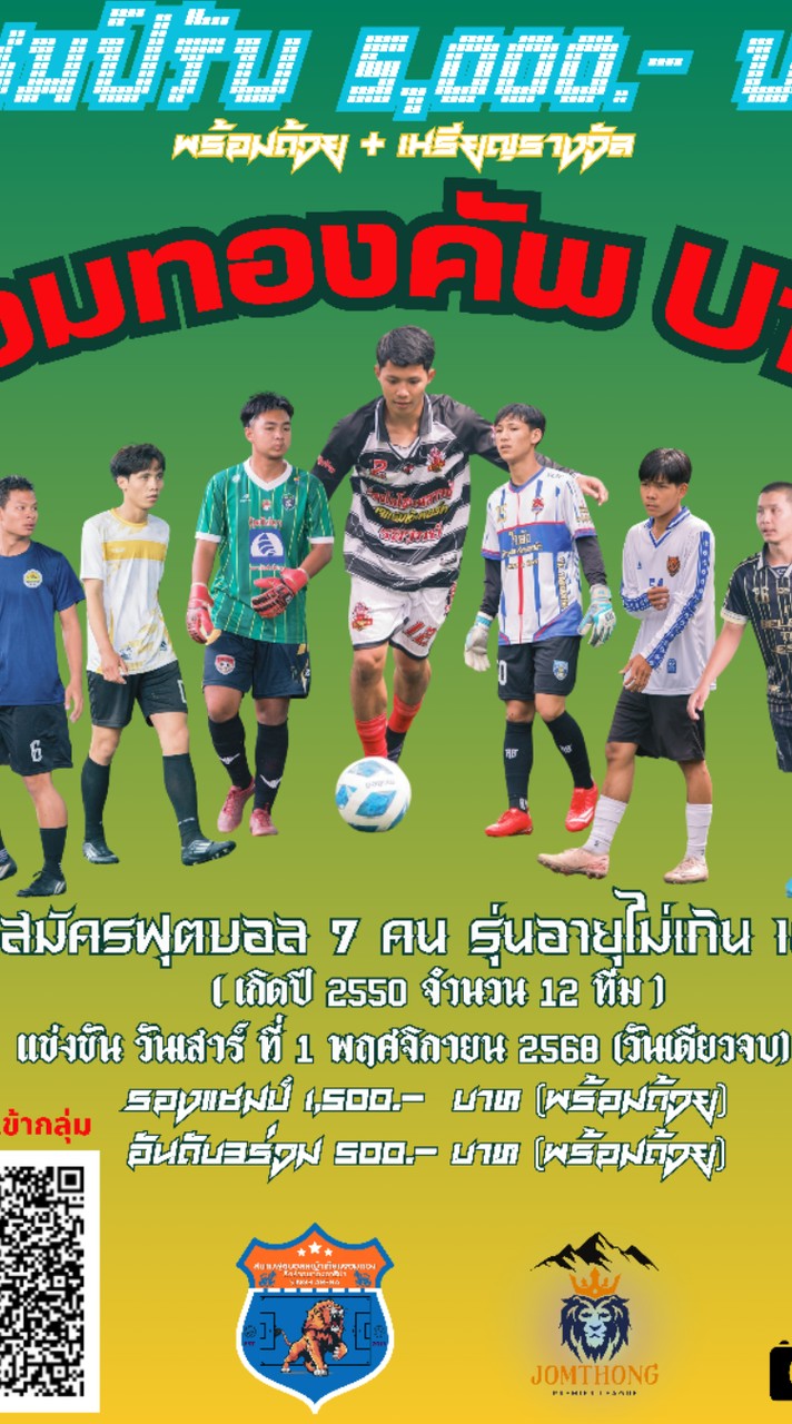 ⚽U18 2-11-25
