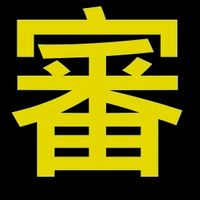 Poe 1&2 交易審核群 ［流亡黯道1&2 交易審核群 POE 審核群］