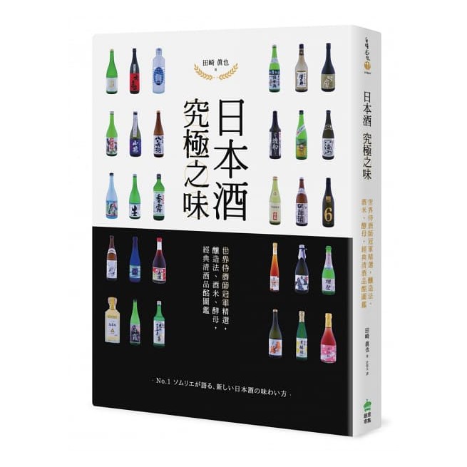 38都道縣府X 46支酒造好適米名牌酒款●同一酵母，解構不同酒造的風味差異！藏付酵母？協會酵母？不同的酒造有不同的考量與堅持…●從古至今，各種特殊酒款的品飲記錄原酒、生酒、生詰、貴釀酒、長期熟成古酒、