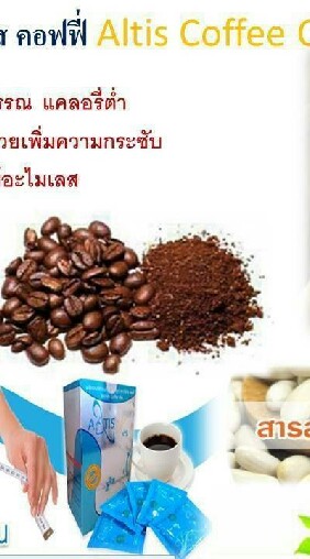 ไอล์ทิส คอฟฟี่