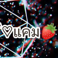 .:*♡ʟʟのஆ🍓