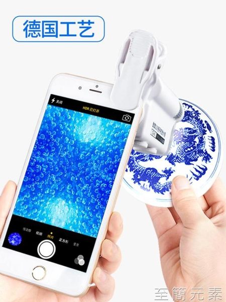 150高倍手持放大鏡帶LED燈100倍高清電子鑚石印刷珠寶鑒定鏡頭手機顯微鏡60小型5000WD 至簡元素