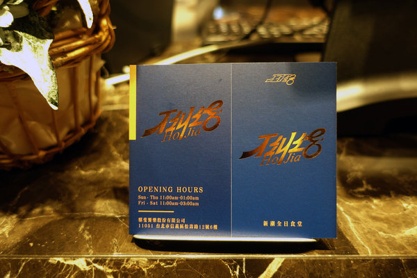 不糾結清粥小菜，台北ATT 4 FUN清粥小菜，正餐宵夜都有賣(含不糾結清粥小菜訂位、價位、包廂資訊)