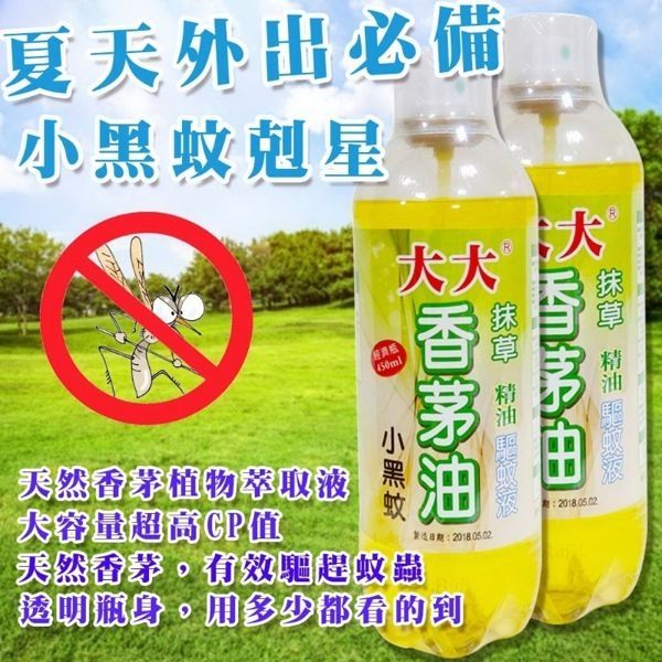 大大牌 抹草香茅精油驅蚊液 (小黑蚊專用) 450ml 防蚊液 防蚊蟲