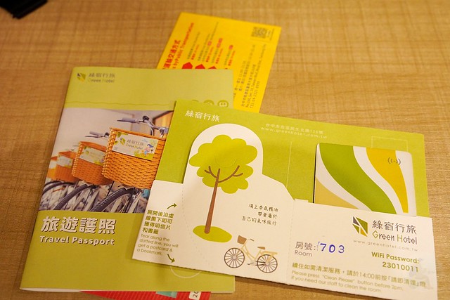 台中草悟道綠宿行旅