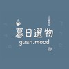 暮日選物🇰🇷✨Guan.mood 韓國代購群 ✨