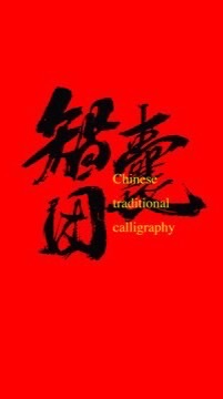 智囊團