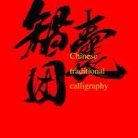 智囊團