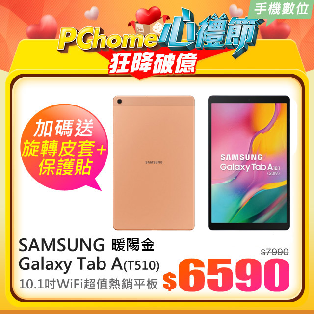 《狂降破億★》 網路價$７９９０．限時價$６５９０●10.1吋1900x1200螢幕●3G RAM/32 ROM●6150mAh電量●469g/7.5mm輕薄機身●立體聲喇叭/杜比環繞音效【點我這裡還