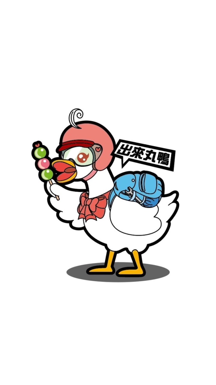 粗乃丸鴨🦆