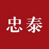 忠泰蘊已購戶