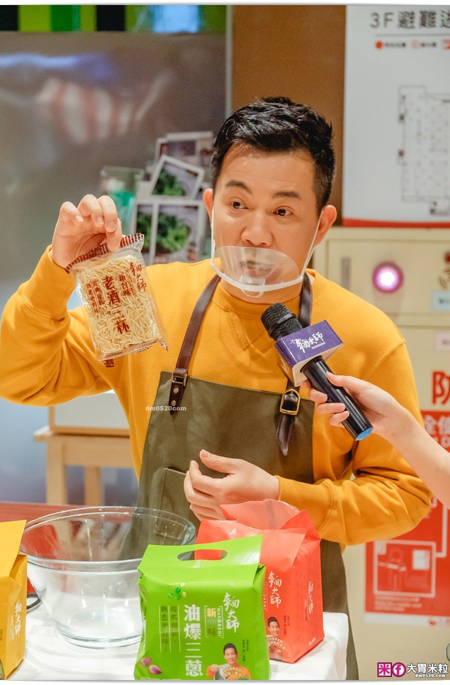 麵大師乾拌麵