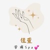 佳萱芳療Spa💕備用群