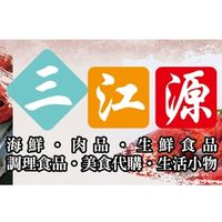 三江源