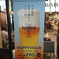 PRONTO東京国際フォーラム店