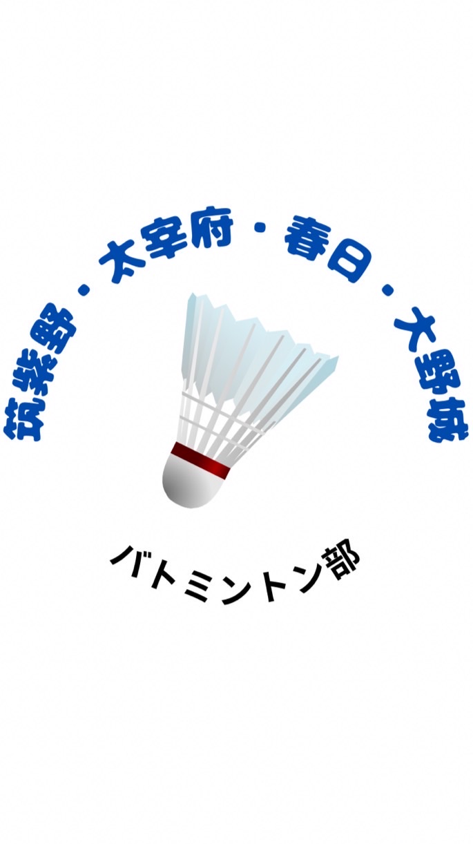 バドミントンin筑紫野、大宰府、大野城、春日など🏸 福岡バドミントン