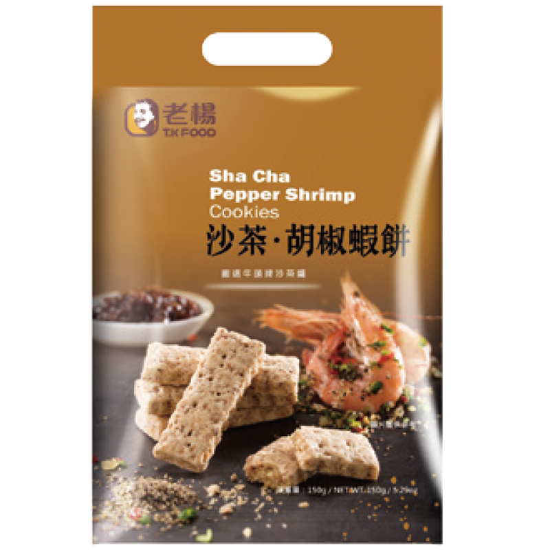老楊沙茶胡椒蝦餅