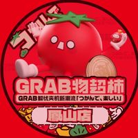 GRAB爪物超柿-高雄鳳山店
