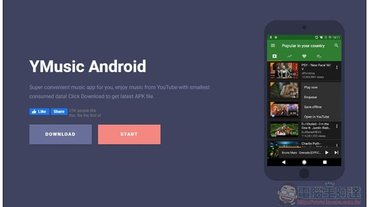 YMusic 支援真正 YouTube 背景與待機播放、MP3 音樂和影片下載的免費 Android App