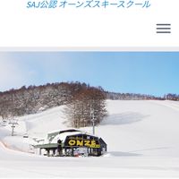 オーンズスキースクール教師