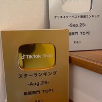 まる◎ | TikTokShopの秘密