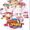 パワプロ2026-2027をやろう！